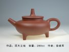 紫砂壶图片：顶天立地 - 宜兴紫砂壶网