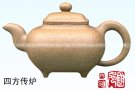 紫砂壶图片：四方传炉 - 宜兴紫砂壶网
