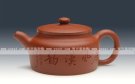 紫砂壶图片：潘壶 - 宜兴紫砂壶网