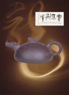 紫砂壶图片：吉祥飞龙 - 宜兴紫砂壶网