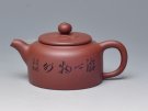 紫砂壶图片：平盖菱花 - 宜兴紫砂壶网