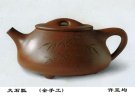 紫砂壶图片：大石瓢 - 宜兴紫砂壶网
