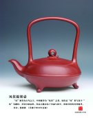 紫砂壶图片：凤仪提梁 - 宜兴紫砂壶网