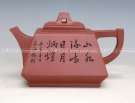 紫砂壶图片：吉方 - 宜兴紫砂壶网