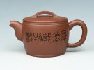 紫砂壶图片：汉瓦 - 宜兴紫砂壶网