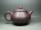 紫砂壶图片：顽童 - 宜兴紫砂壶网
