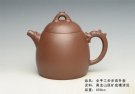 紫砂壶图片：450cc - 宜兴紫砂壶网