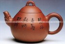 紫砂壶图片：龙蛋壶 - 宜兴紫砂壶网