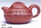 紫砂壶图片：月影壶 - 宜兴紫砂壶网