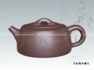 紫砂壶图片：如意井栏 - 宜兴紫砂壶网