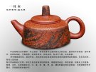 紫砂壶图片：一柱壶 - 宜兴紫砂壶网
