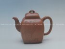 紫砂壶图片：履源方壶 - 宜兴紫砂壶网