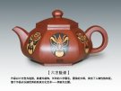 紫砂壶图片：六方脸谱 - 宜兴紫砂壶网