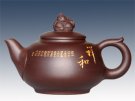 紫砂壶图片：事事如意 - 宜兴紫砂壶网