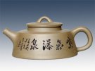 紫砂壶图片：鱼罩 - 宜兴紫砂壶网