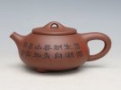 紫砂壶图片：石瓢 - 宜兴紫砂壶网