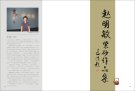 紫砂壶图片：赵明敏紫砂作品集 - 宜兴紫砂壶网