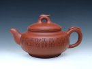 紫砂壶图片：玉龙壶 - 宜兴紫砂壶网
