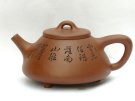紫砂壶图片：石瓢（陶刻诗词） - 宜兴紫砂壶网
