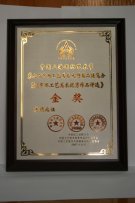 紫砂壶图片：任惠芬的鱼蛙同乐壶在国际艺术节上获金奖 - 宜兴紫砂壶网