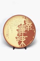 紫砂壶图片：茶禅一味挂盘 - 宜兴紫砂壶网