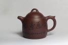 紫砂壶图片：秦权 - 宜兴紫砂壶网
